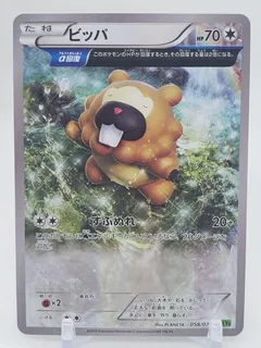 Bidoof
