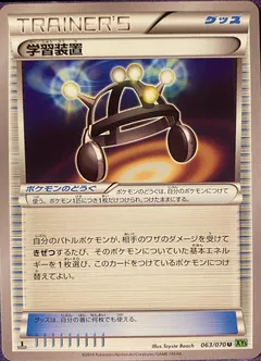 Exp Share