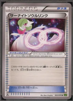Gardevoir Spirit Link