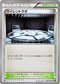 Silent Lab