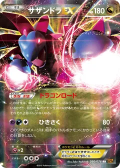 Hydreigon ex