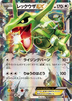 Rayquaza ex
