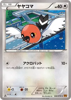 Fletchling