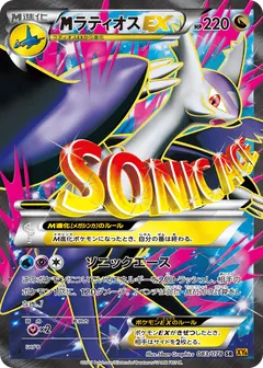 M Latios ex