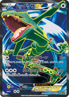Rayquaza ex