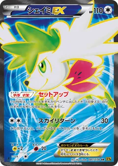 Shaymin ex