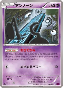 Unown