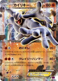 Machamp ex