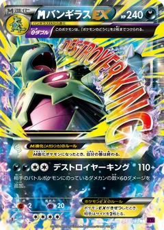 M Tyranitar ex