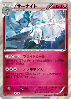 Gardevoir