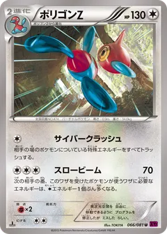 Porygon Z