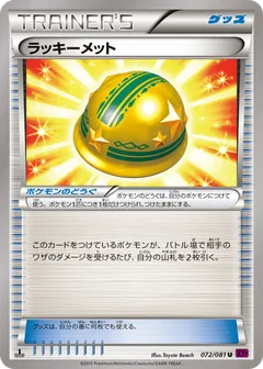Lucky Helmet