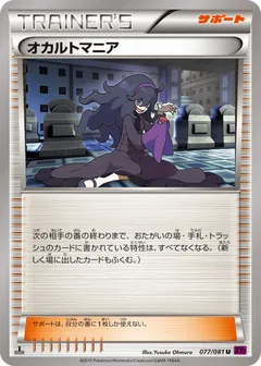 Hex Maniac