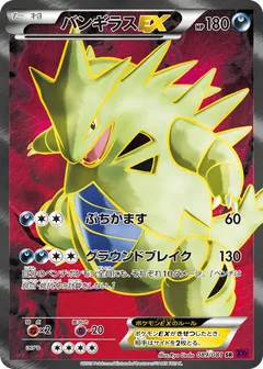Tyranitar ex