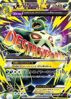 M Tyranitar ex