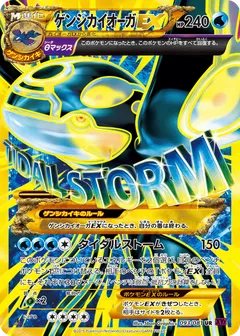 Primal Kyogre ex