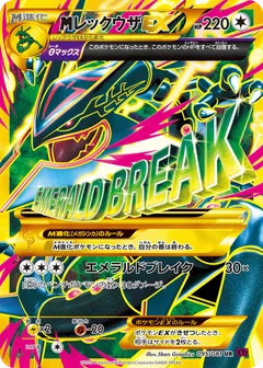 M Rayquaza ex