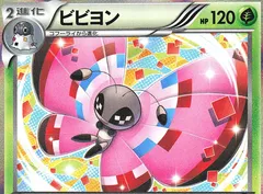 Vivillon