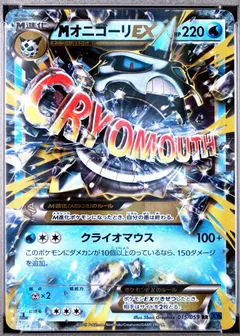 M Glalie ex