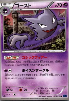 Haunter