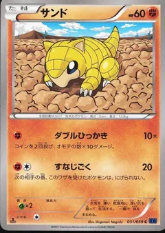 Sandshrew