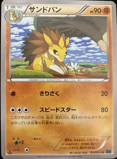 Sandslash