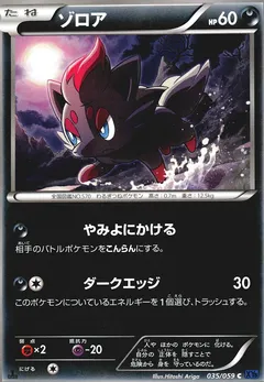 Zorua