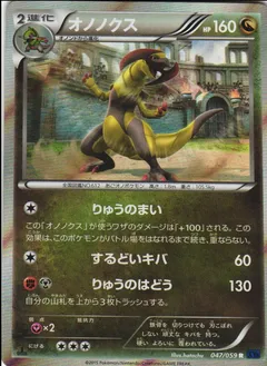 Haxorus