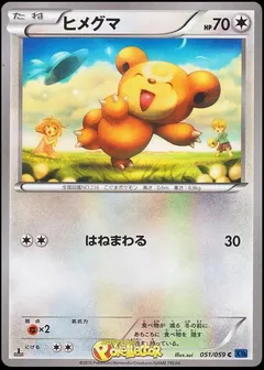 Teddiursa