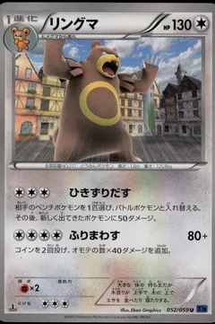 Ursaring