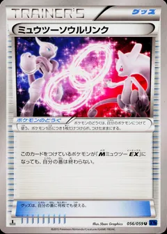 Mewtwo Spirit Link
