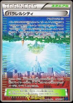 Parallel City