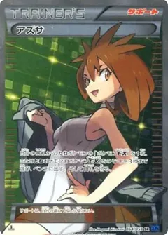 Brigette