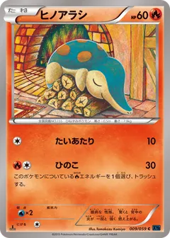 Houndoom ex