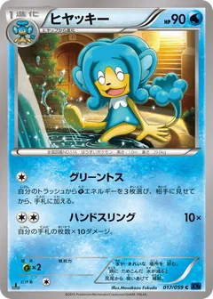 Remoraid