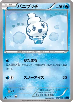 Piplup