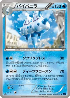 Empoleon