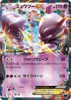 Magnezone