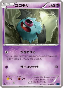 Mewtwo ex