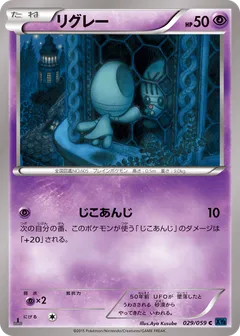 Misdreavus