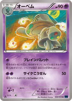 Mismagius