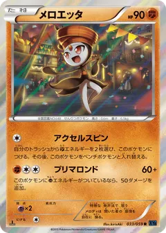 Cresselia