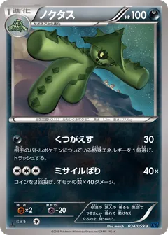 Cubone