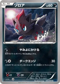 Marowak