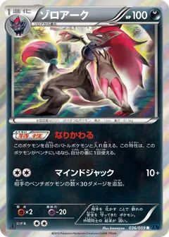 Marowak BREAK