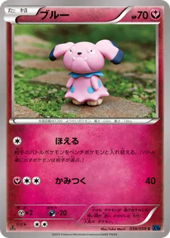 Piloswine