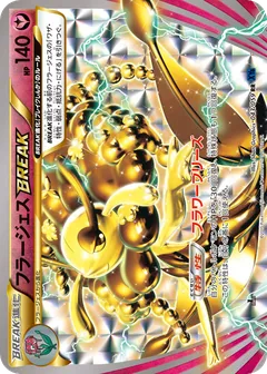Bronzor