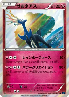 Bronzong