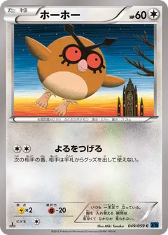 Doduo
