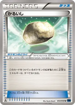 Heavy Ball